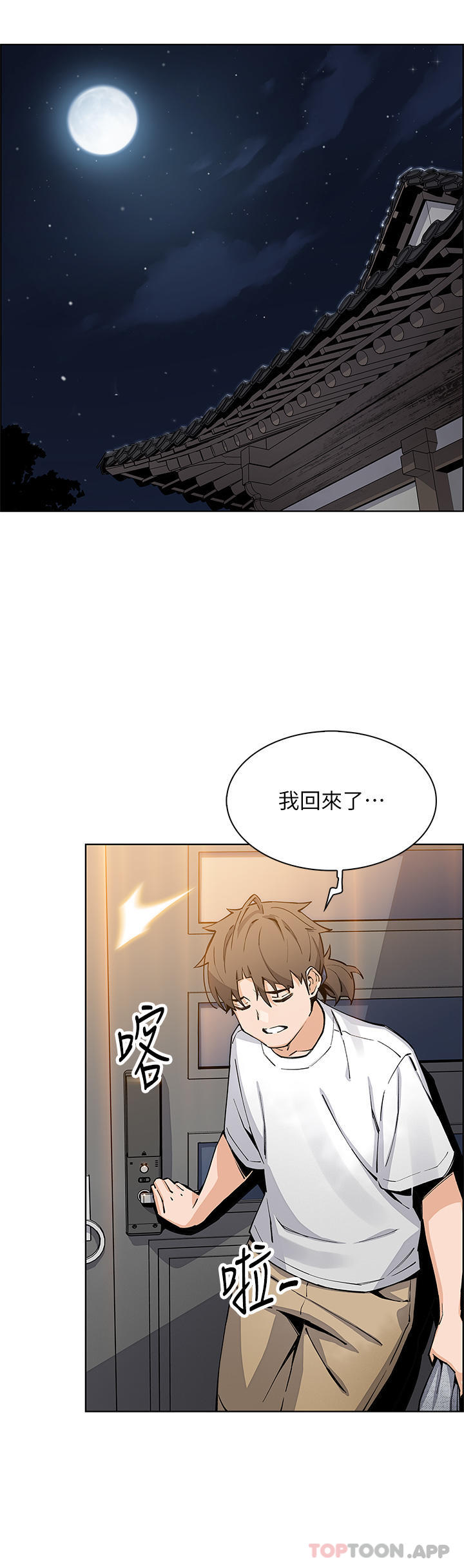 第49话-不得已的决定 - 第32.jpg页