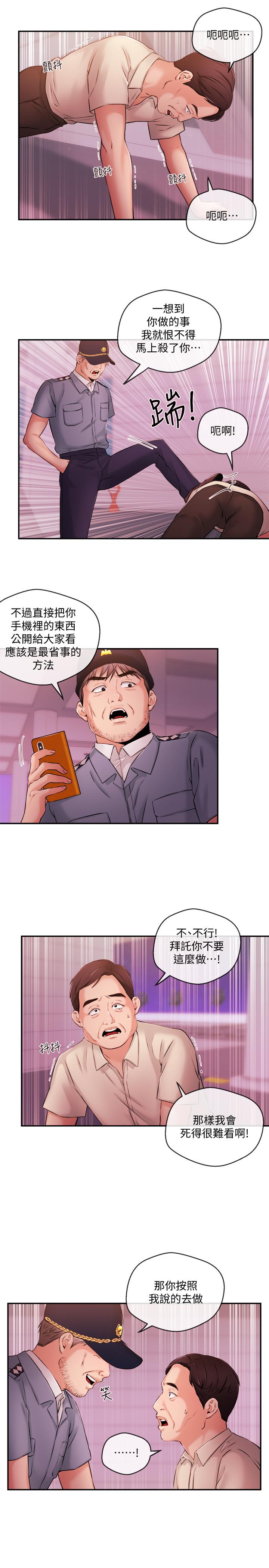 第38話-逐漸逼近的抉擇時間 - 第17.jpg页