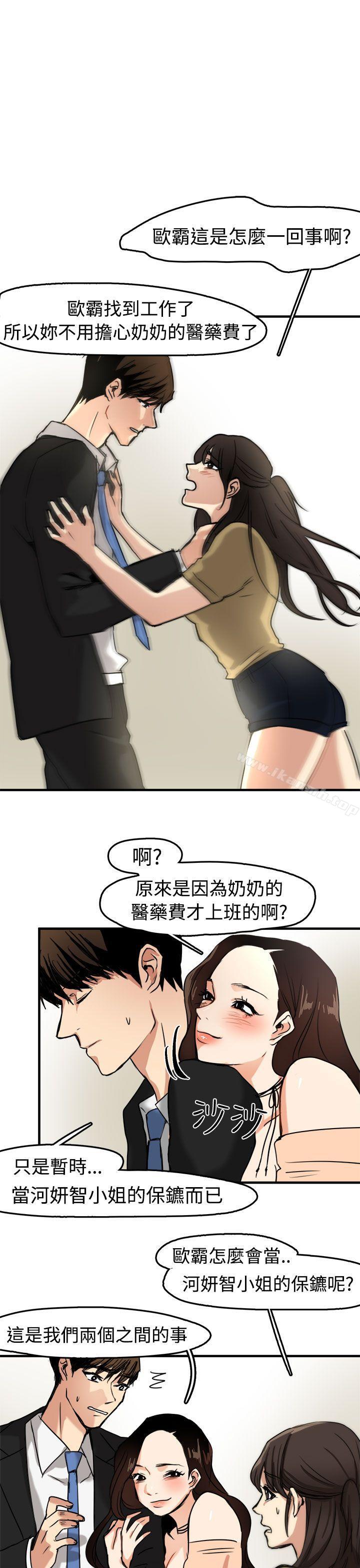 第10话 - 第3.jpg页