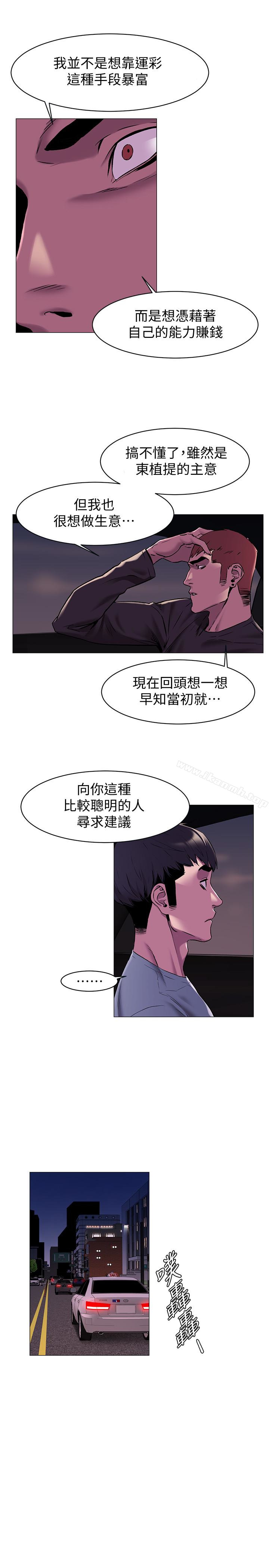 第64話-和韶多待在小小的浴缸裡 - 第9.jpg页
