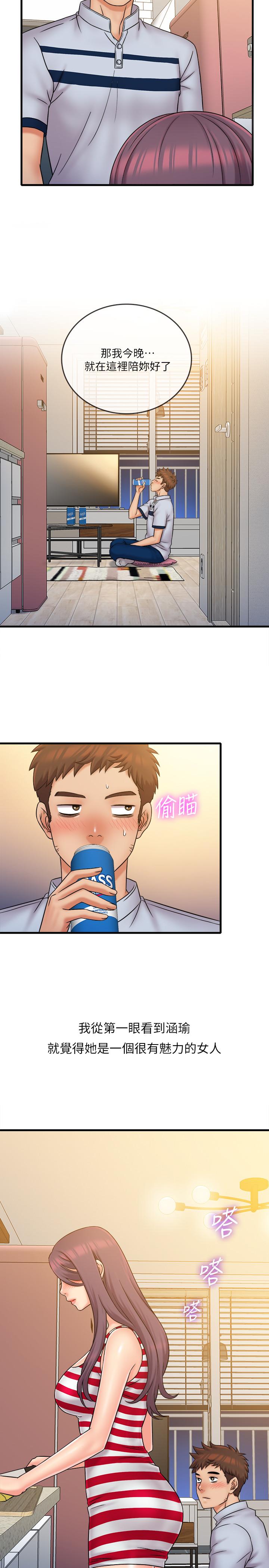 第28話-泰霖，人家是第一次... - 第11.jpg页