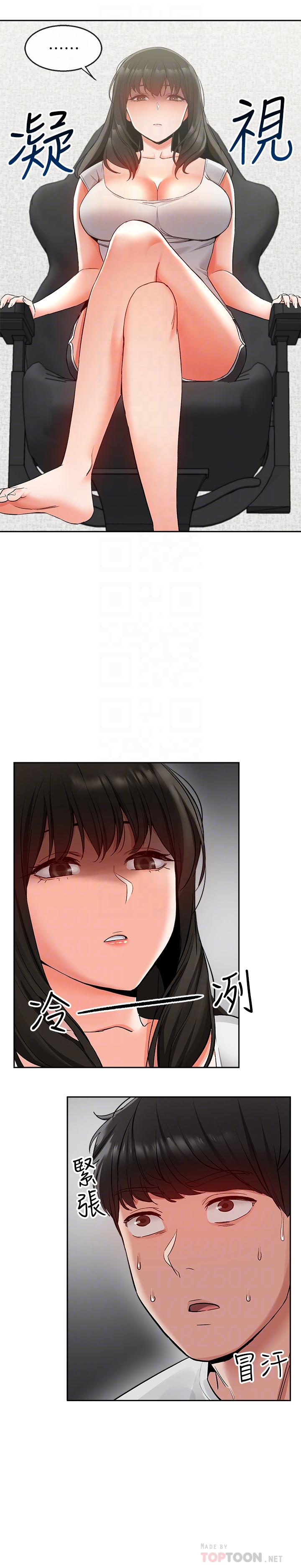第15話-舒服的按摩時間 - 第6.jpg页