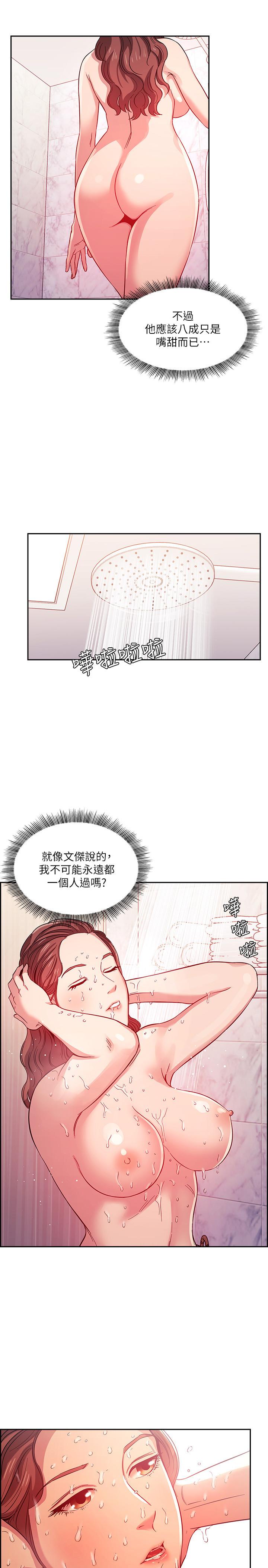 第15話-一步步掉入陷阱 - 第22.jpg页