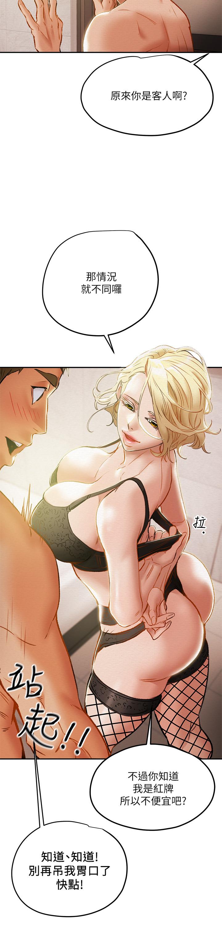 第29话-趁老婆睡着偷偷去隔壁房 - 第26.jpg页