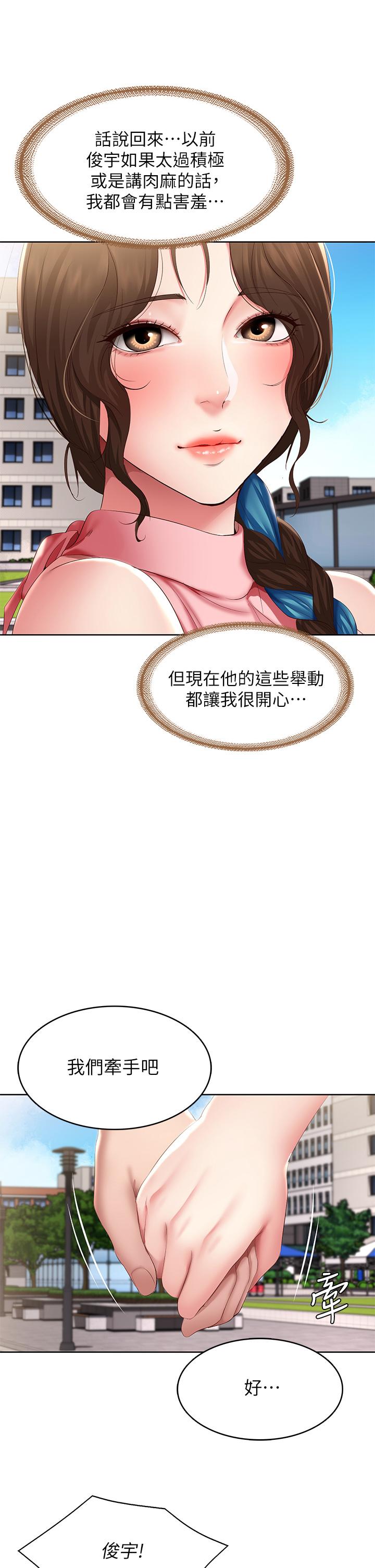 第112話-在學校做這種事好奇怪 - 第30.jpg页