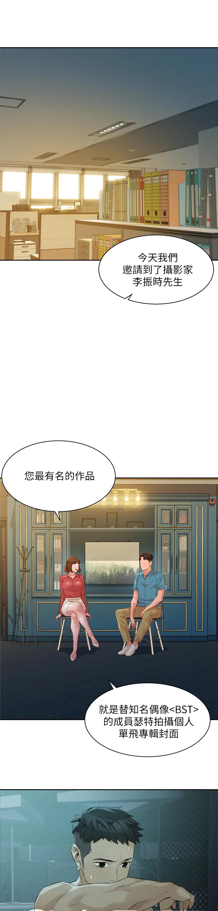 第54話-與怡凜久違的聯系 - 第11.jpg页
