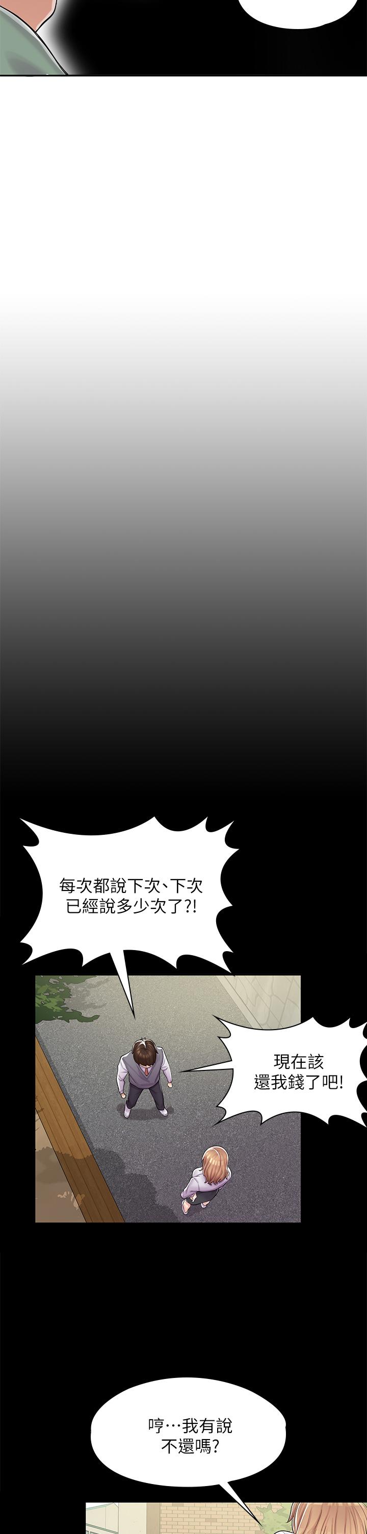 第1话-冤家路窄 - 第45.jpg页