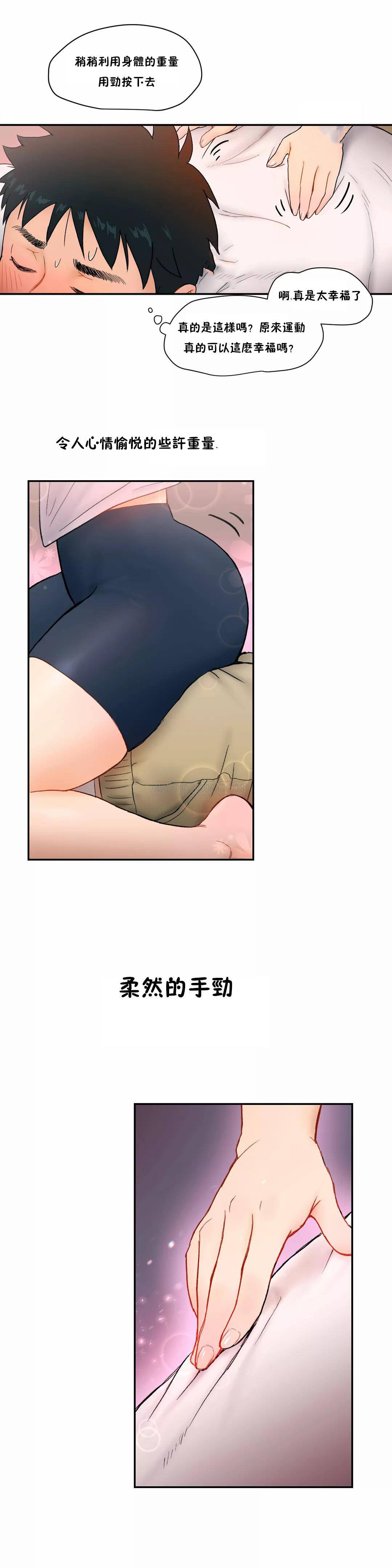 第2話 - 第15.jpg页