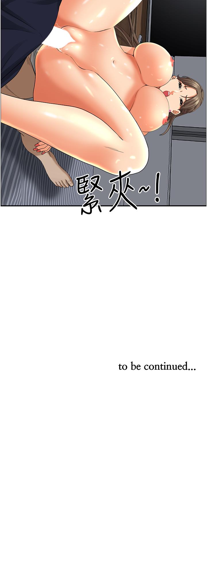 第48話-誰的鮑好吃？ - 第53.jpg页