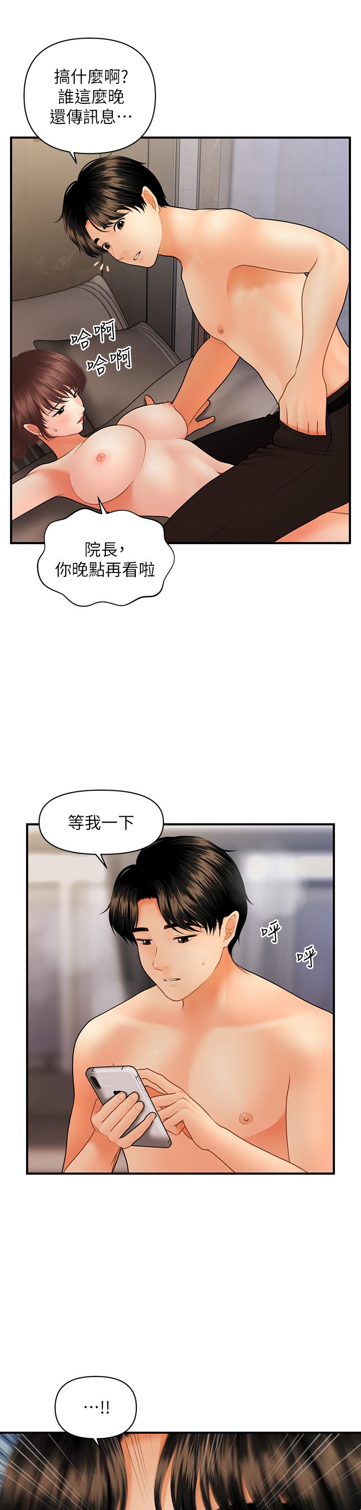 第46話-今晚，可以陪陪我嗎 - 第32.jpg页