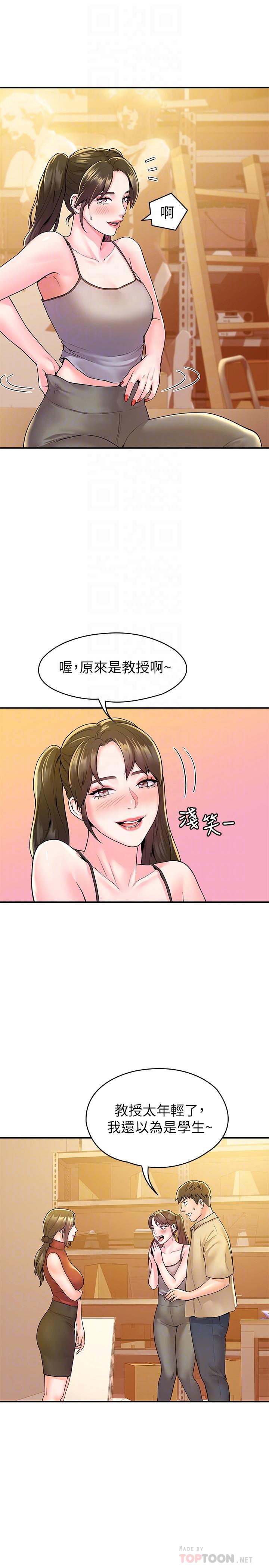 第52話-教授的私密處罰 - 第8.jpg页