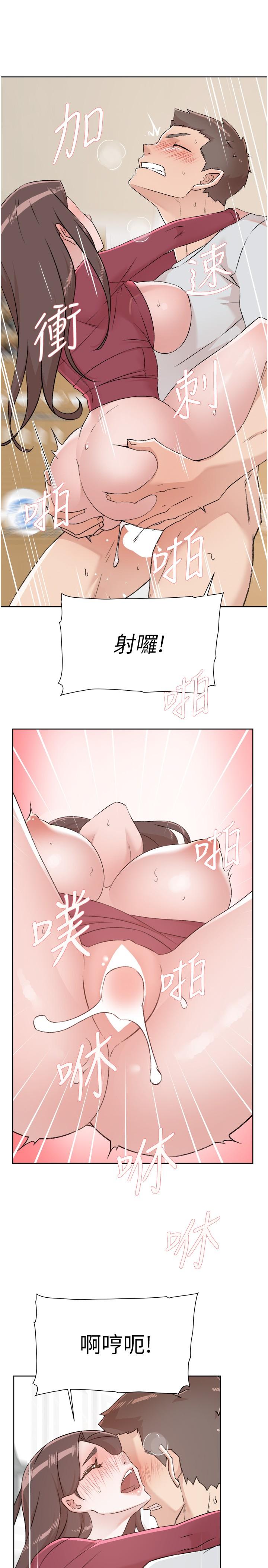 第104话-喜欢到难以克制 - 第43.jpg页