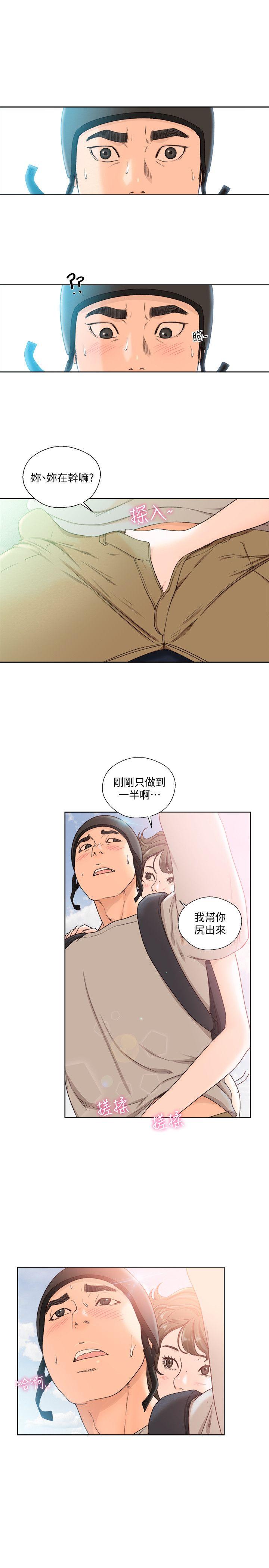 第96話-你自己決定 - 第16.jpg页