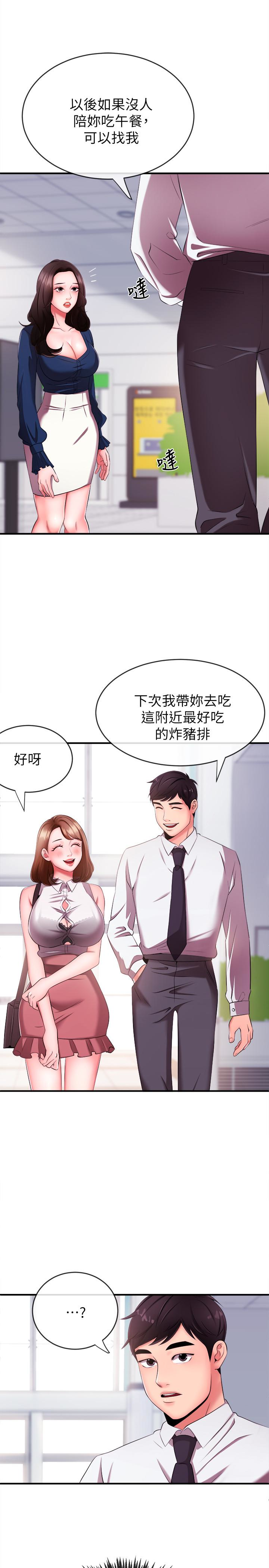 第6話-成功的分岔路 - 第2.jpg页
