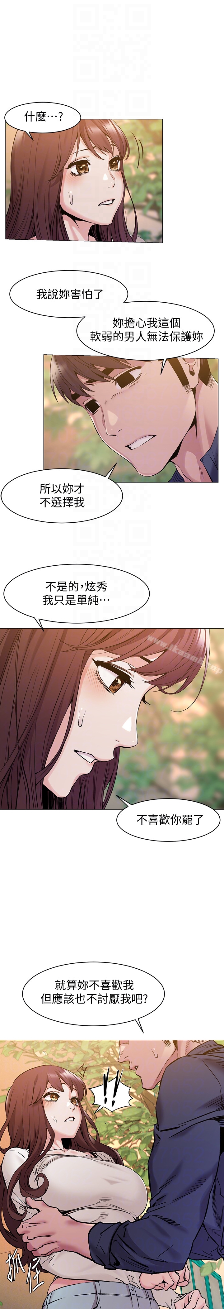 第68話-妳穿著我送給妳的內衣呢 - 第7.jpg页
