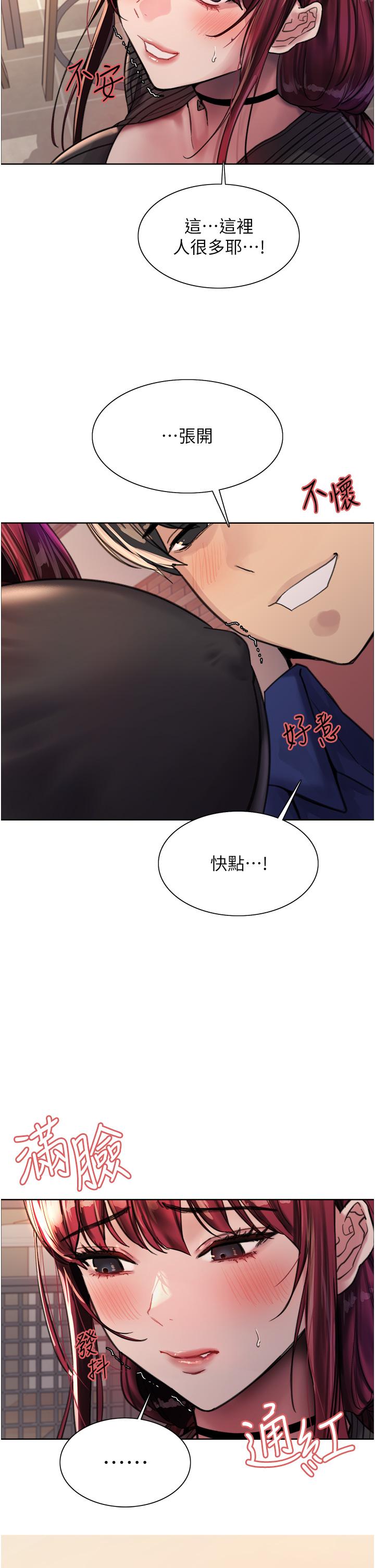 第35話-我老二要爆了，快吹 - 第2.jpg页