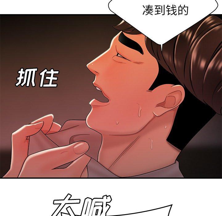 第 38 话 - 第87.jpg页