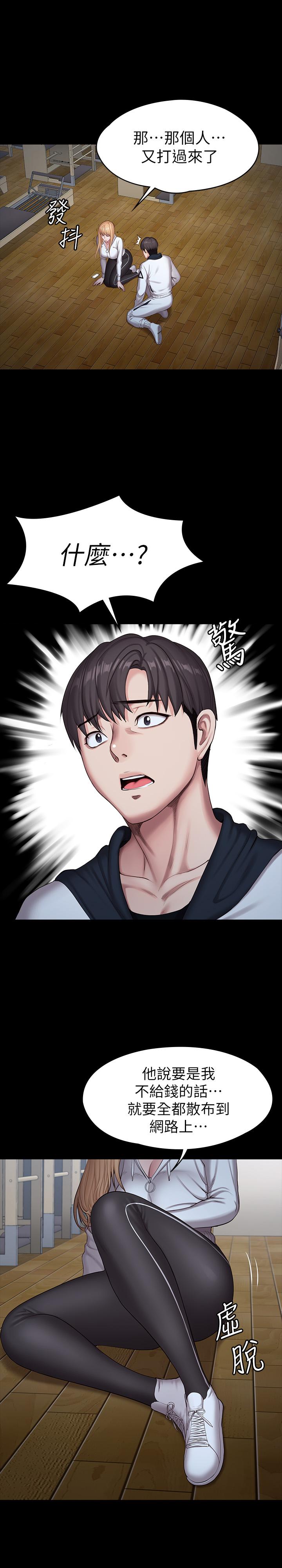 第87話-全身顫抖的俐雅 - 第38.jpg页