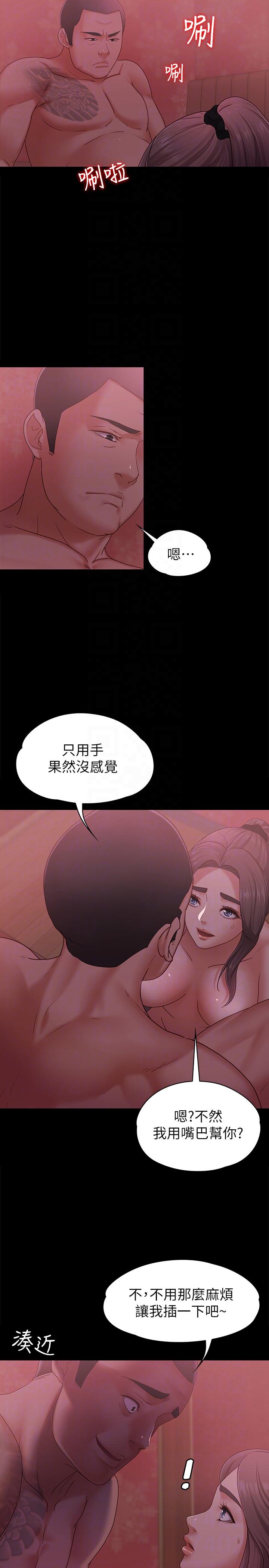 第4話-按摩店奧客硬上弓 - 第21.jpg页