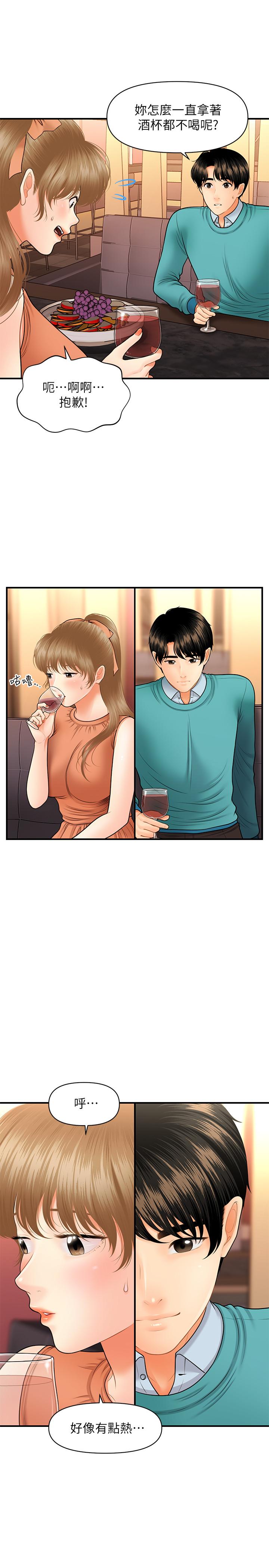 第31話-請盡情玩弄我 - 第23.jpg页