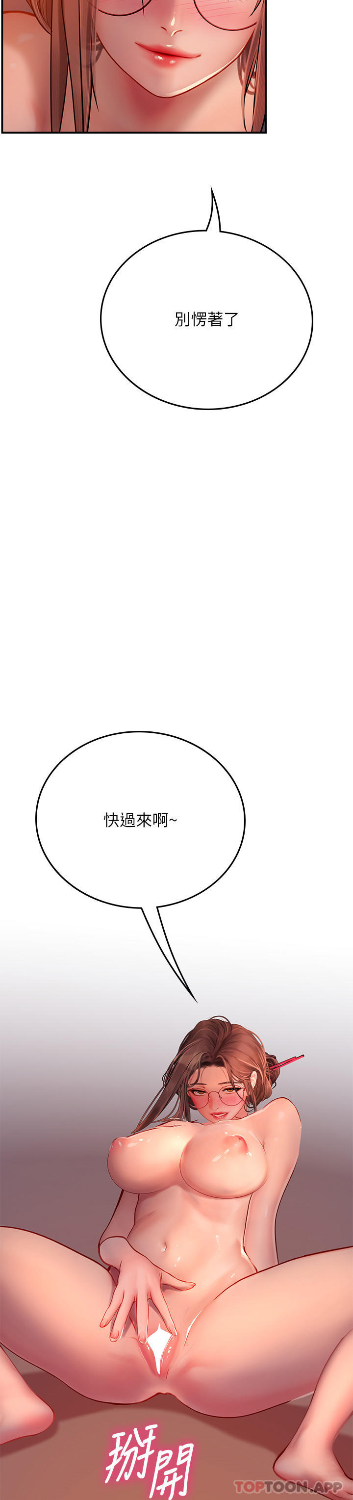 第41话-被撑满的小嘴和肉穴 - 第9.jpg页