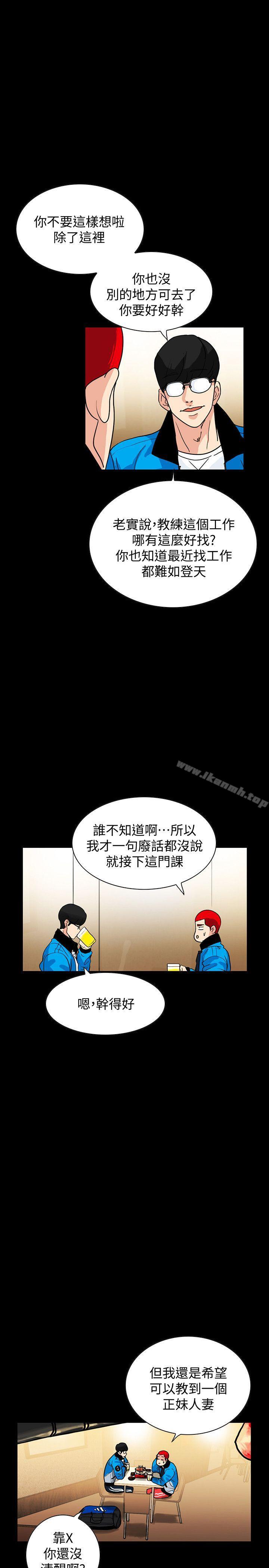 第1话-欲求不满的人妻 - 第21.jpg页