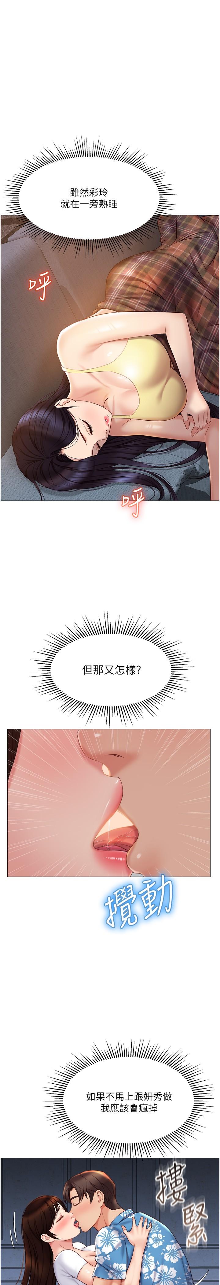 第38話-大棒棒糖太美味了 - 第11.jpg页
