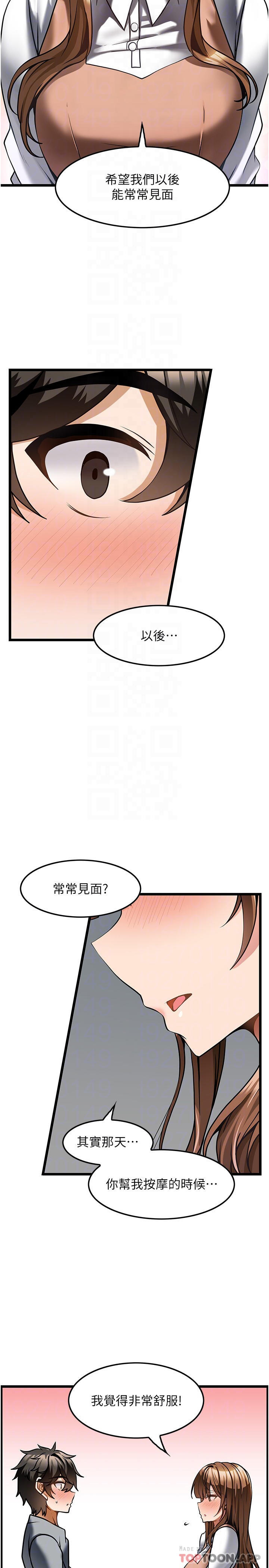 第6话-我叫妳脱衣服 - 第8.jpg页