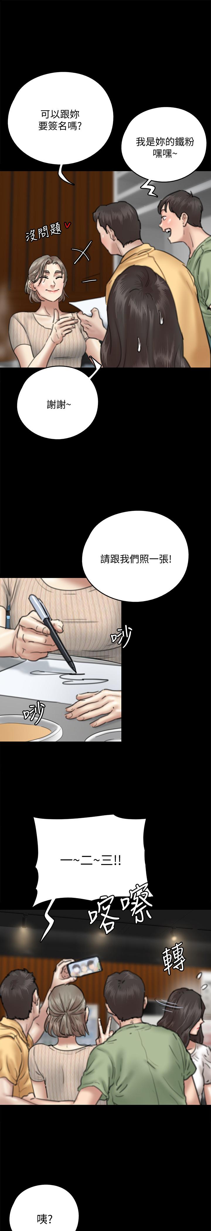 第9話-讓男人滿足 - 第31.jpg页