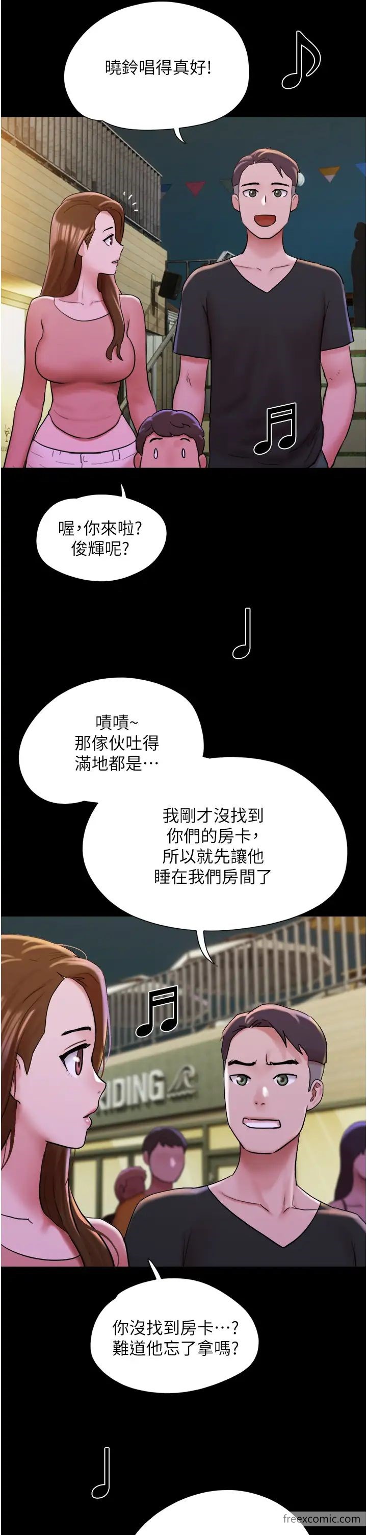 第43话-你们居然背着我乱来 - 第23.jpg页