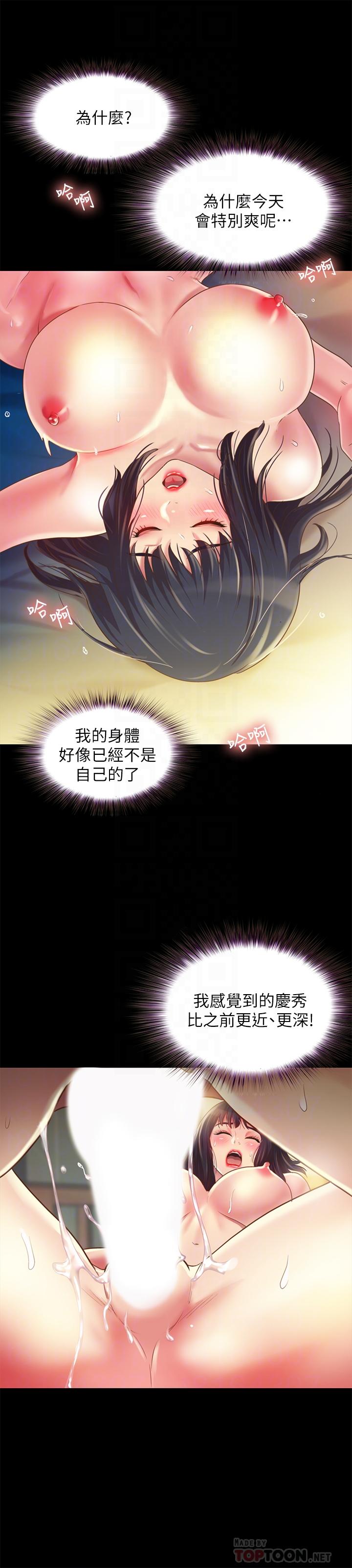 第89話-這種女人可是很難找的 - 第8.jpg页