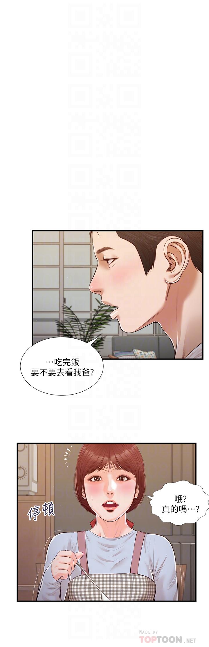第112话-竟敢觊觎我的女人？ - 第6.jpg页