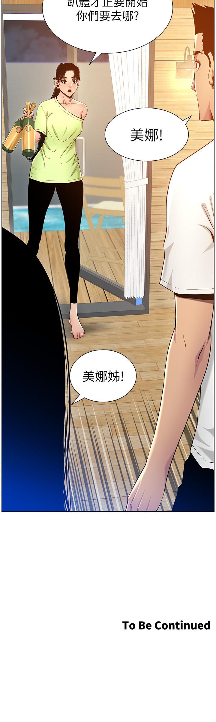 第94话-确认彼此心意的两人 - 第28.jpg页