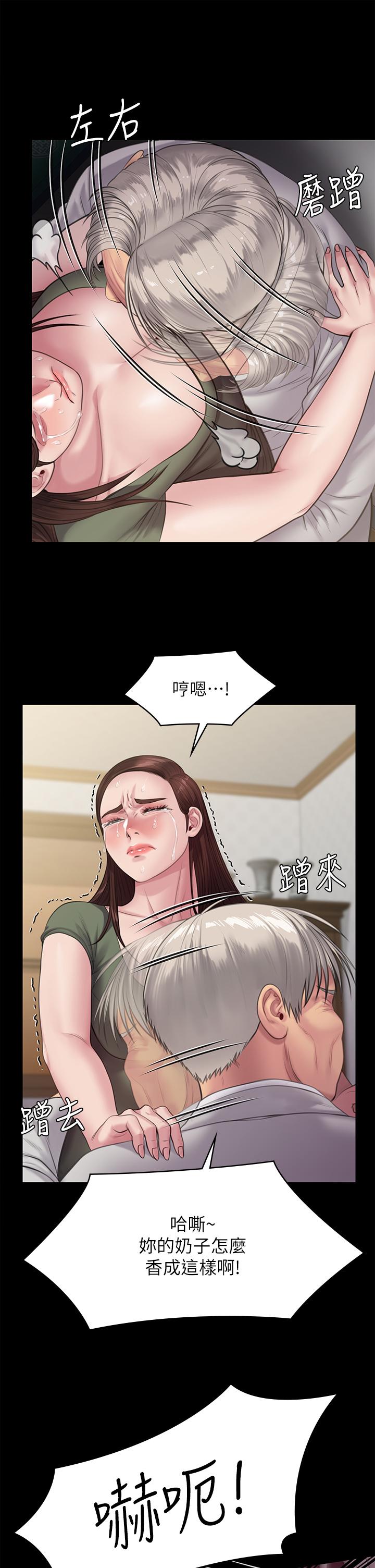 第235話-生過孩子了還這麼緊 - 第9.jpg页