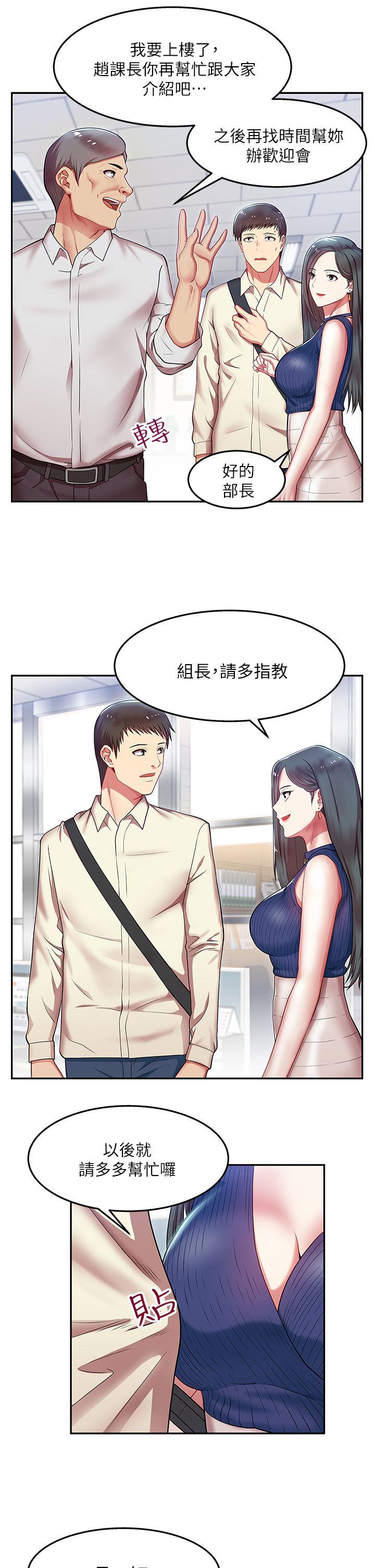 第 2 话 - 第9.jpg页