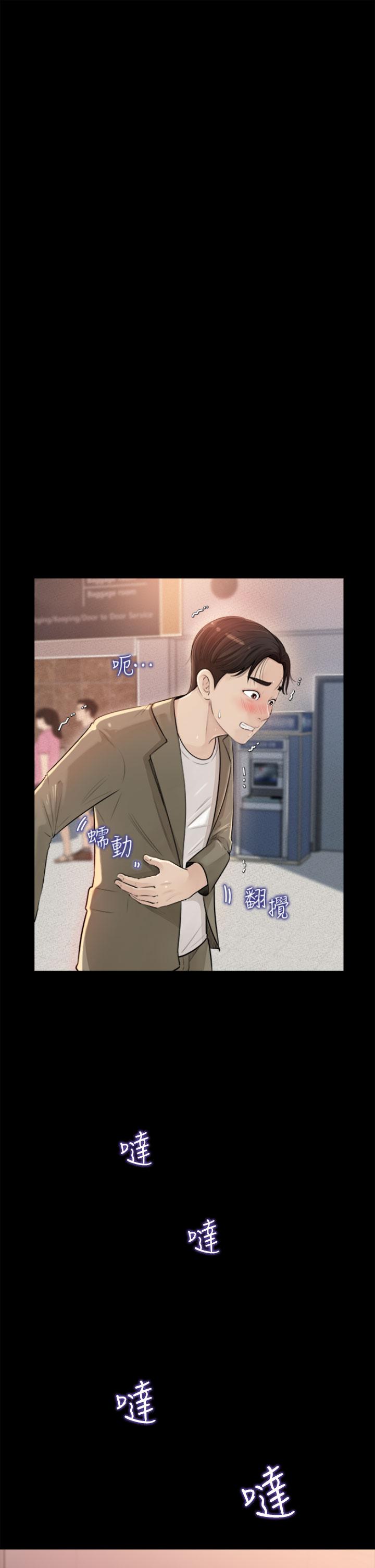第2話-小姨子的稚嫩胴體 - 第1.jpg页