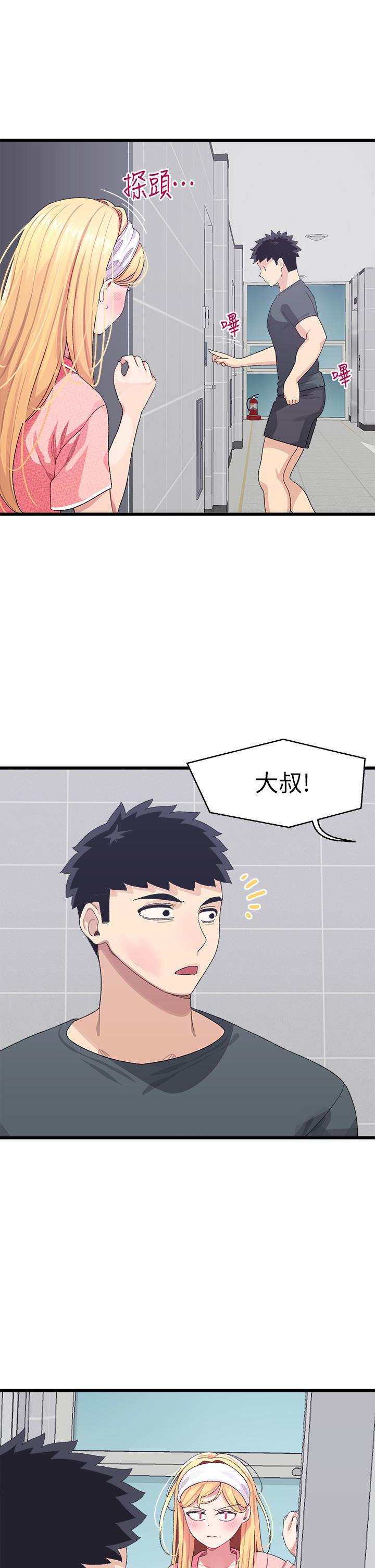 撲通撲通 配對中 第8話-幫我重新回味吧 第2页