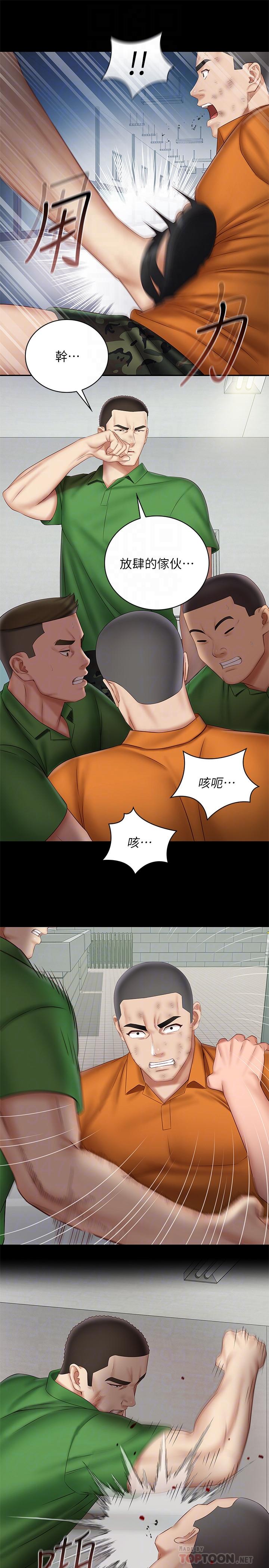 第44话-用身体安慰佳伟 - 第8.jpg页
