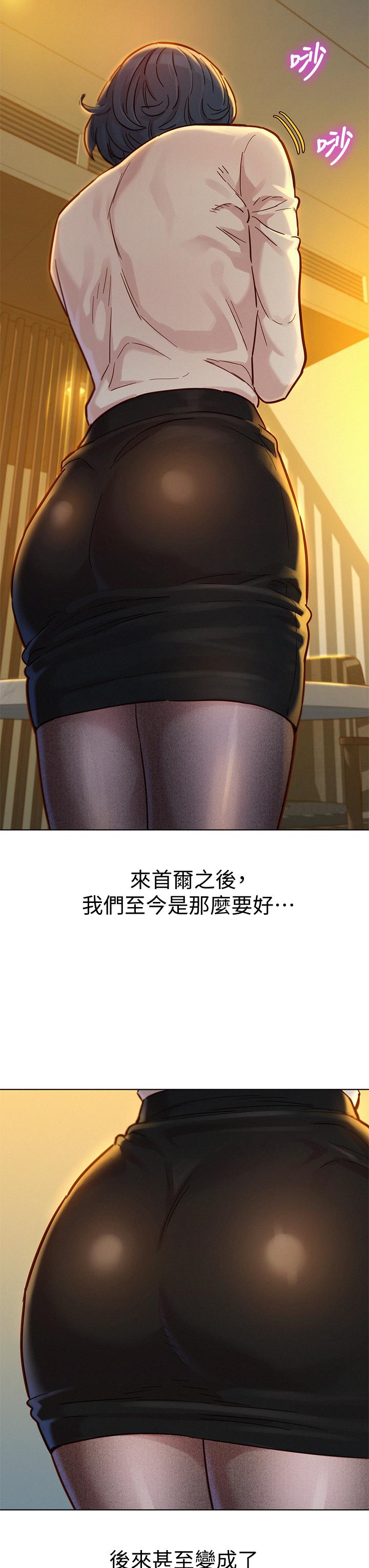 第152话-我不想就這樣放妳走 - 第11.jpg页