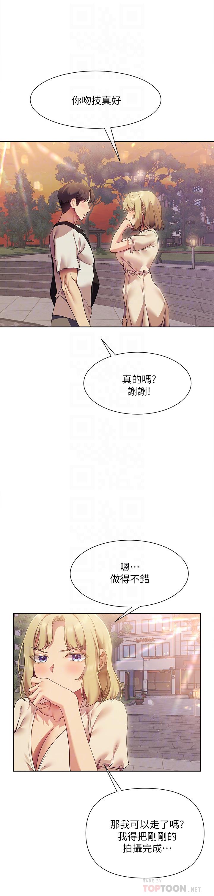 第21話-在人來人往的地方大膽裸露 - 第18.jpg页