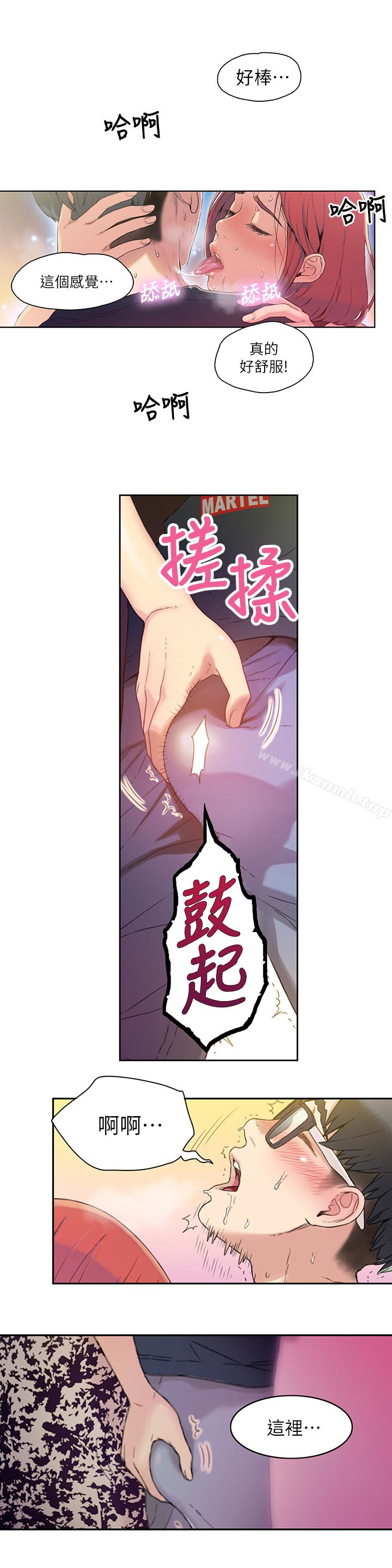 第5話-她的猛烈攻勢 - 第14.jpg页