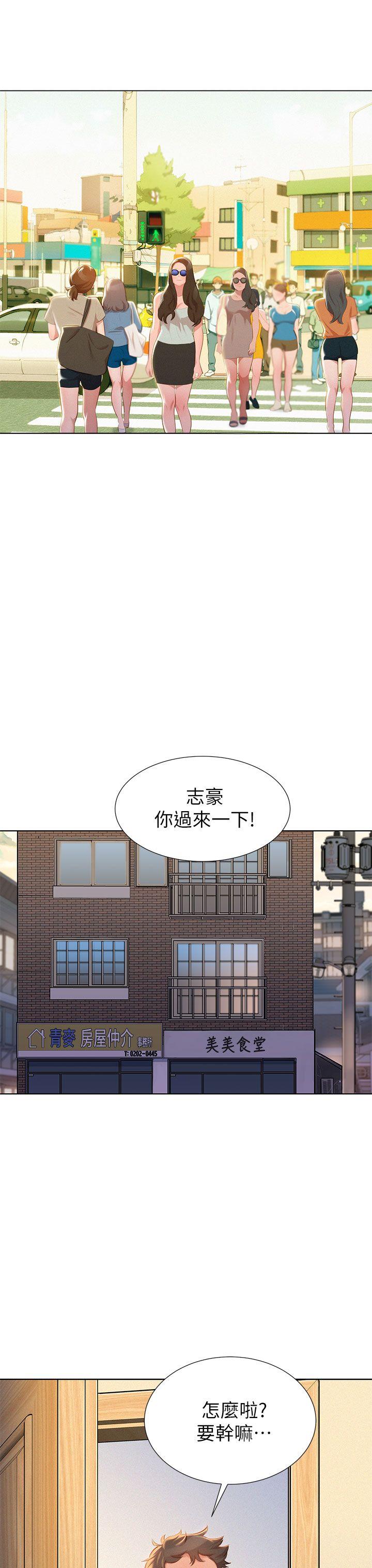 第11话 两天一夜的旅行 - 第17.jpg页