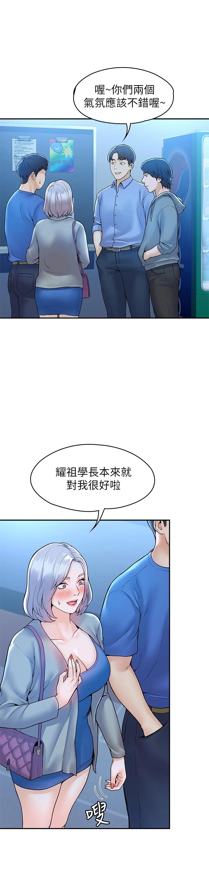 第43話-成為我謬思的女人 - 第11.jpg页