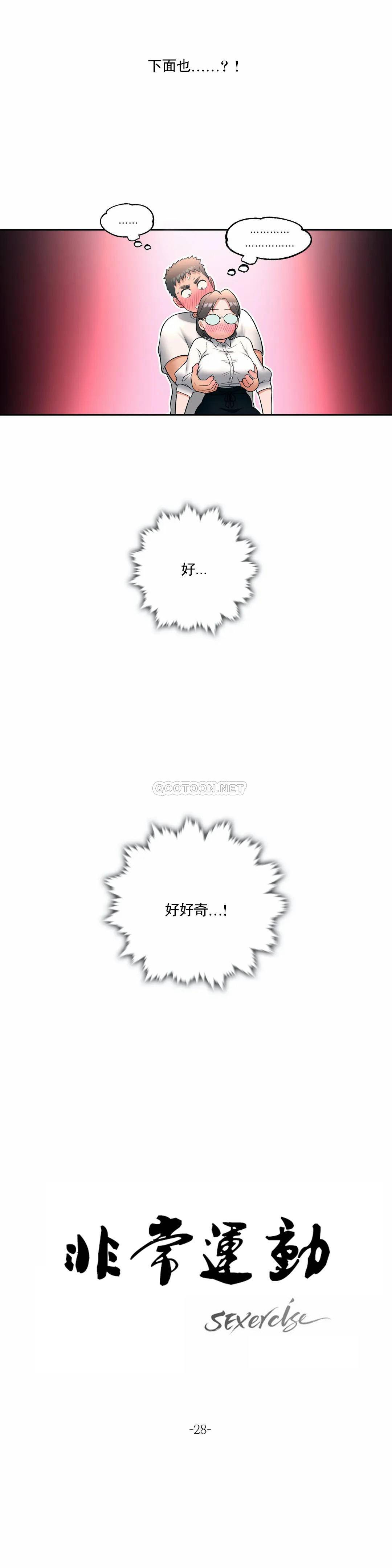 第28話 - 第2.jpg页