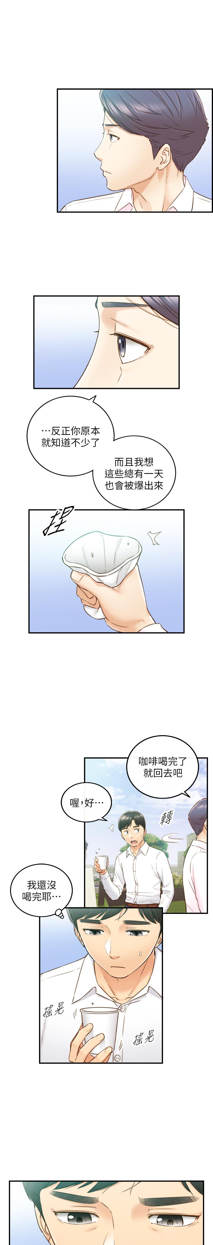 第58話-既然你想扯破我的絲襪 - 第28.jpg页