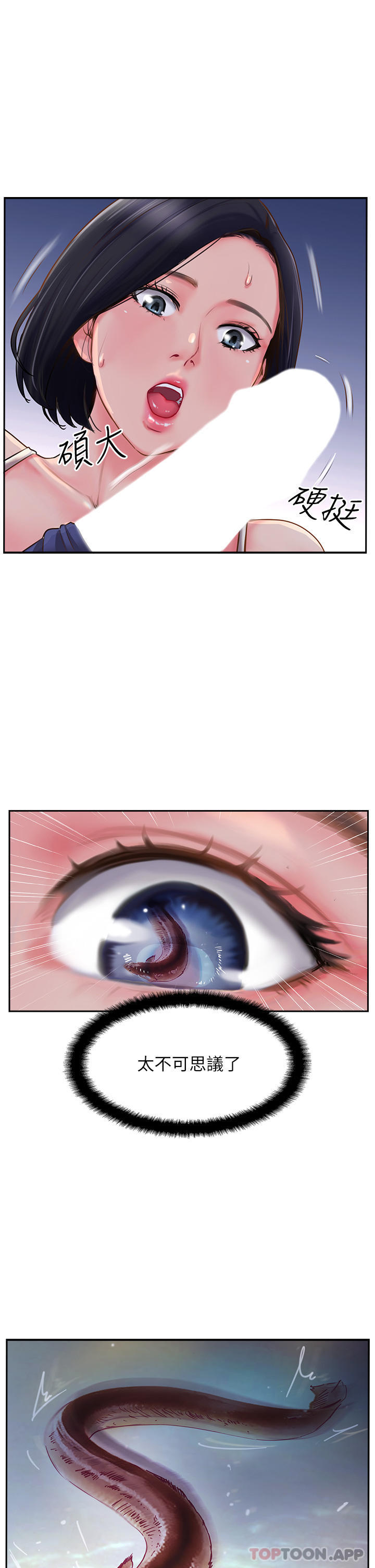 第5话-一发精準命中 - 第1.jpg页