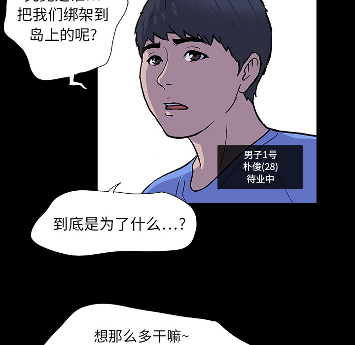 第2话 - 第34.jpg页