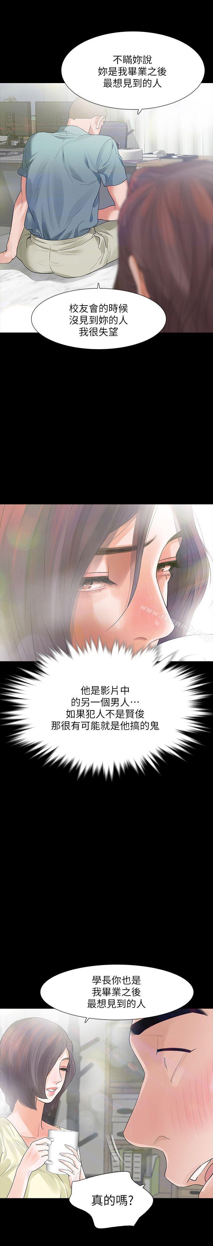 第8话-新的嫌疑人[2] - 第8.jpg页