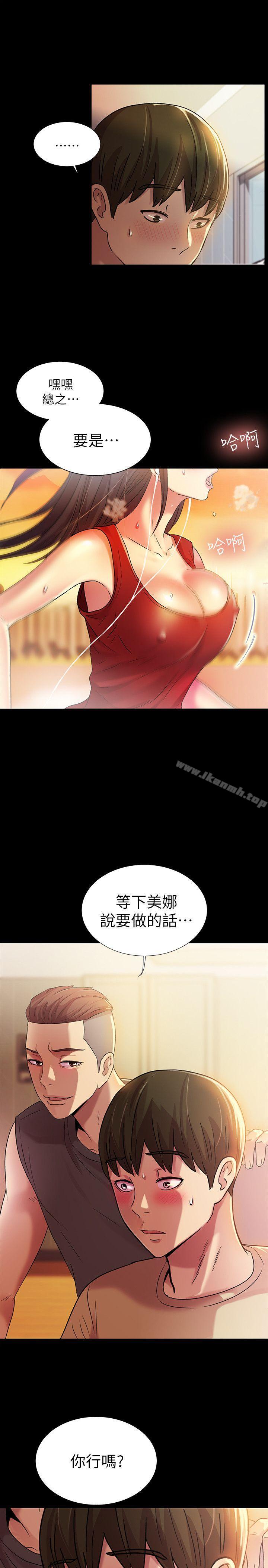 第9話-朋友的新提議 - 第35.jpg页
