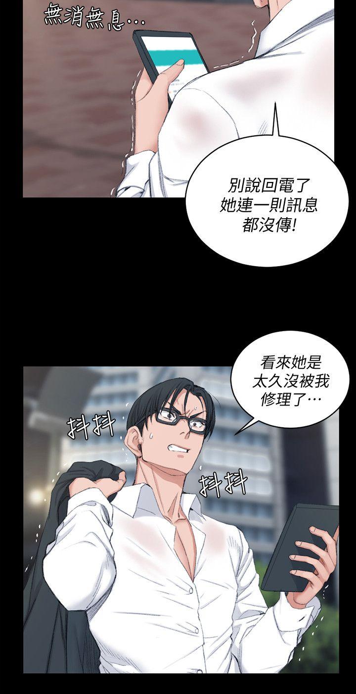 第43話-上來吧，乖狗狗 - 第25.jpg页